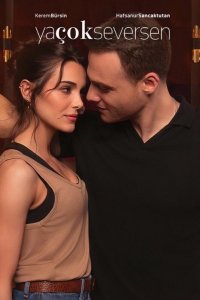 Если сильно полюбишь (РНК)