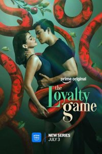 Игра в верность